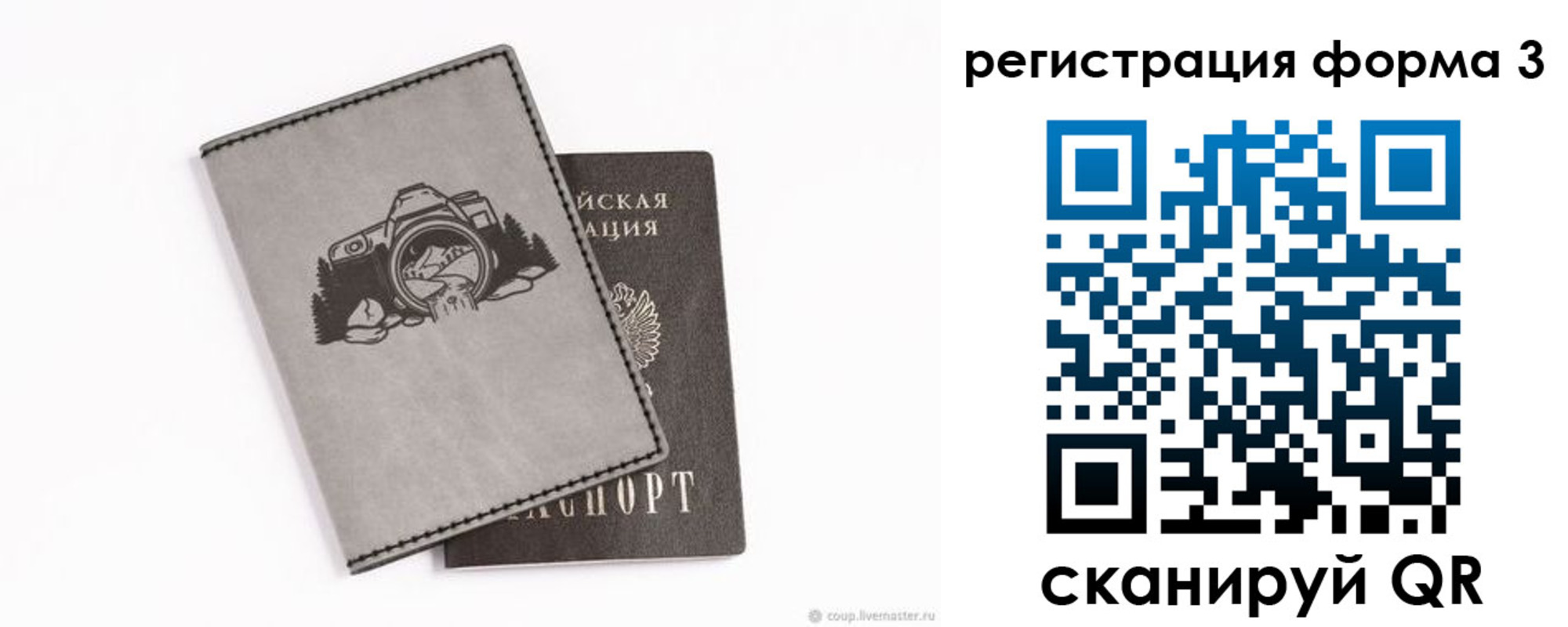 временная регистрация для школы в Алапаевске